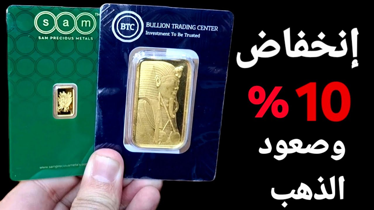 دورة صعود للذهب وإنخفاض 10% للعملة الاحتياطية الأولى ‼️ توتر أوروبى مع أقوى إقتصاد فى اسيا