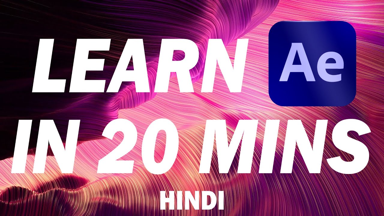 Изучите After Effects за 20 минут! Урок для начинающих на хинди