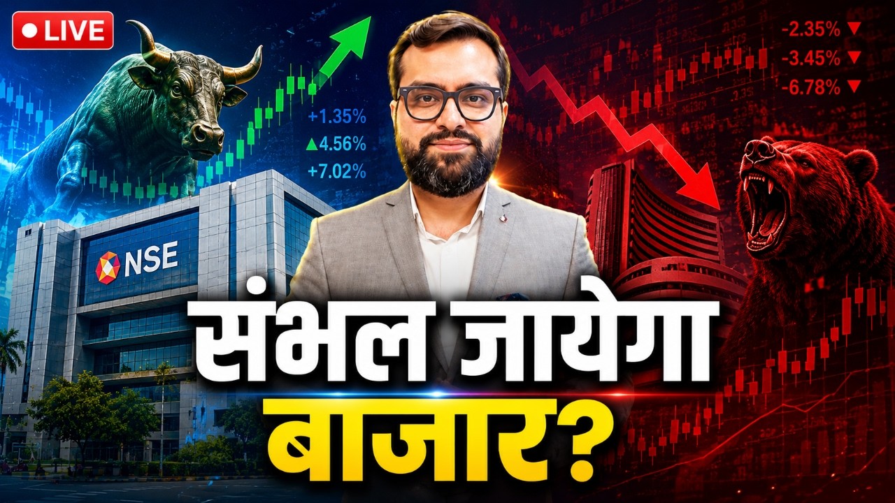 Stock Market Live | Jio Financial Services, TCS, IREDA, Ola Electric, CDSL Share में क्या करें?