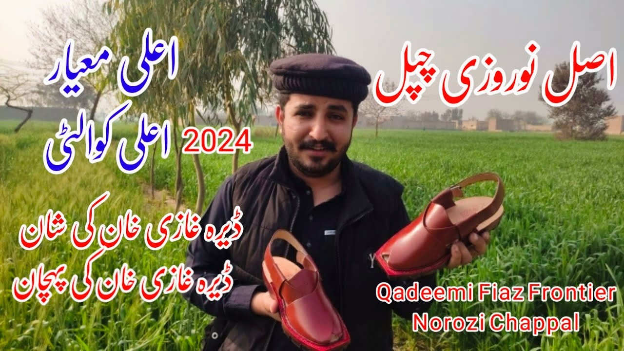 Original Norozi Chappa 2024l DGKHAN ||Qadeemi Fiaz Frontier Norozi Chappal || Whatsapp 03357797813