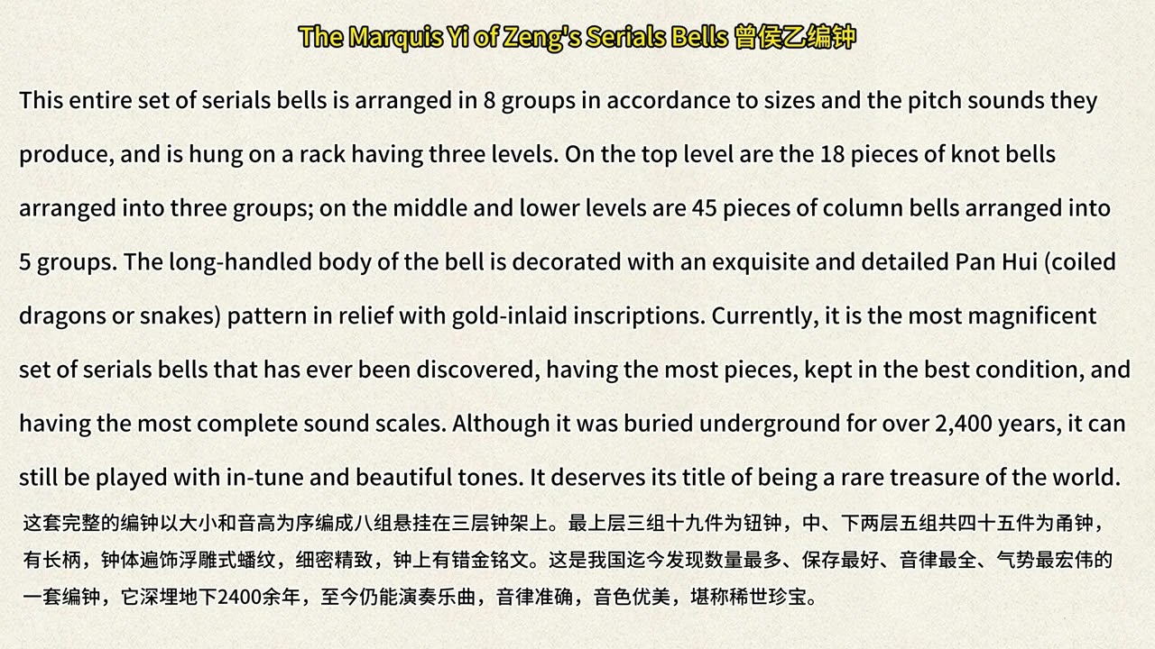 The Marquis Yi of Zeng's Serials Bells 曾侯乙编钟