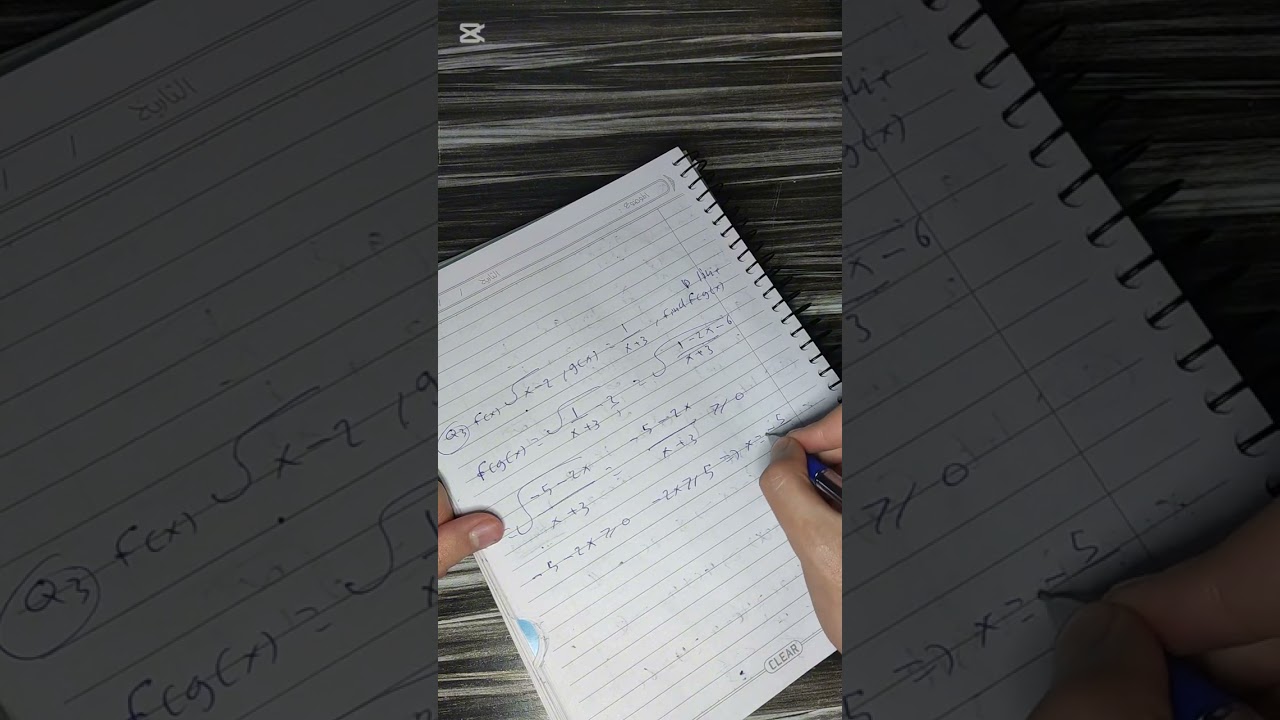 حل اسئلة مد التفاضل والتكامل