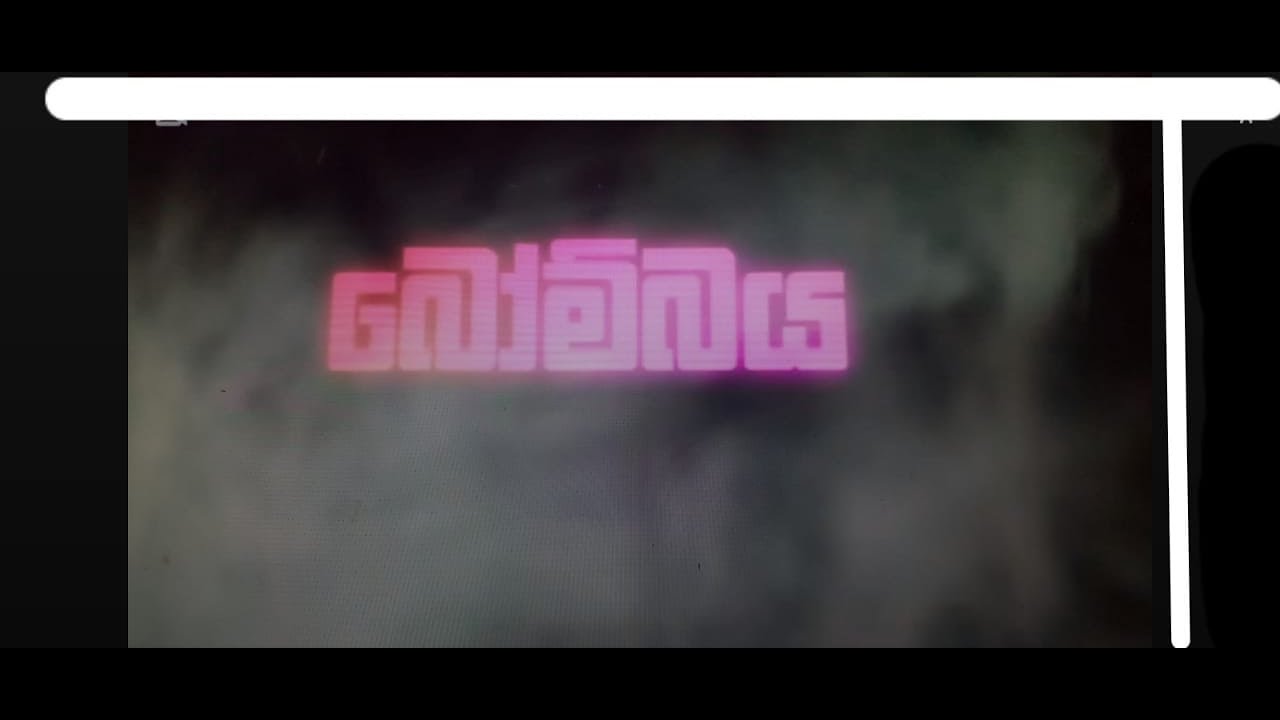 යාලුවනේ ඔන්න අපේ misuce  විිඩියෝ එක දැම්මා