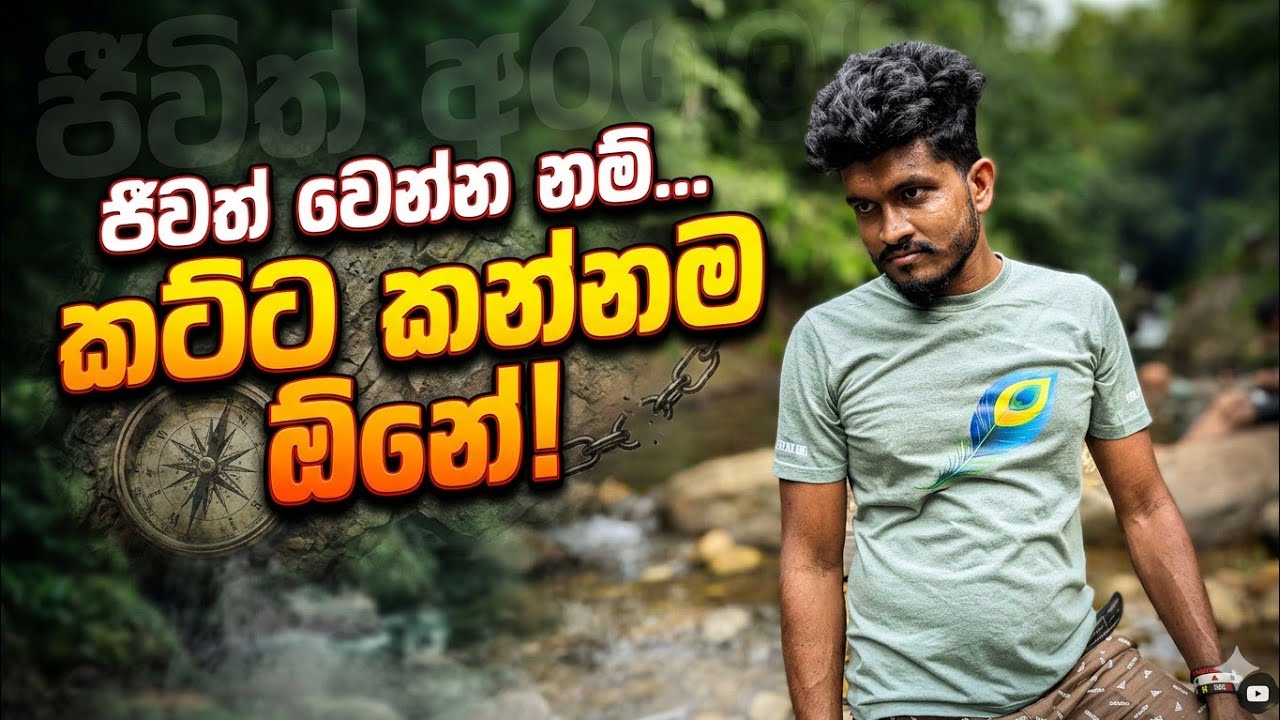 මිනිස්සු ජීවත් වෙන්න  ... ඔනීම කට්ටක් කන්න පුළුවන් 💪 ඒකයී ජීවතේ 🩷#viralshort #foryou 