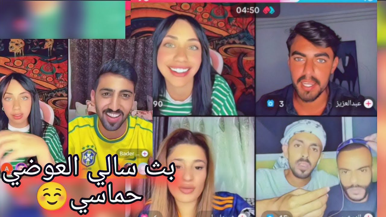 بث سالي العوضي حماسي ☺️