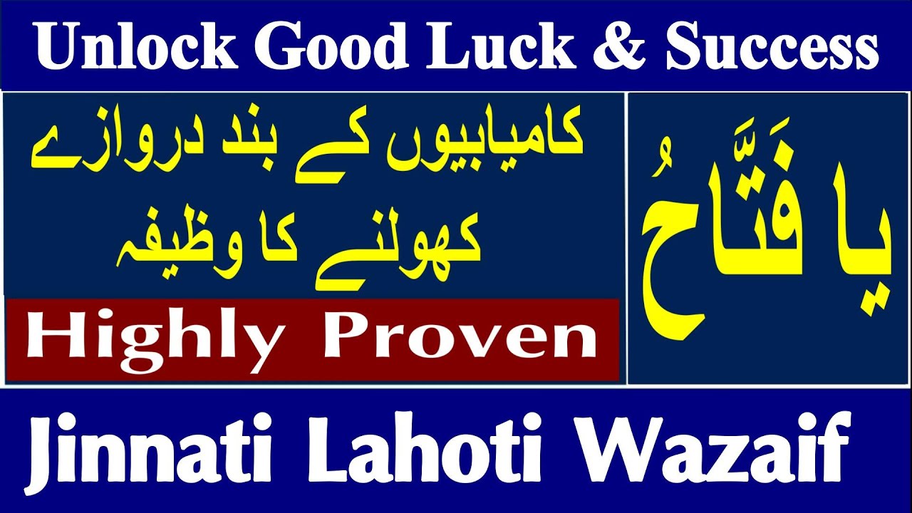 Unlock Your Good Luck & Success | Quranic Wazifa of Ya Fattahu | Jinnati Lahoti Wazaif - Ep-10