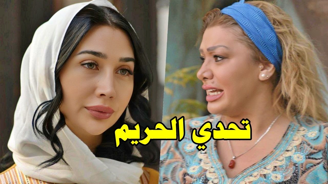 بين تحدي الحريم والطماع - تجميعة من اجمل  روايات حارة شوف