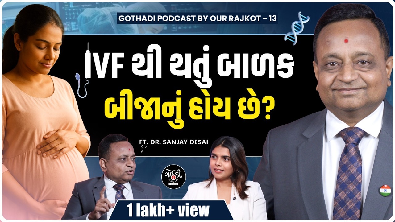 Complete Guide On IVF Pregnancy | Dr. Sanjay Desai |Infertility | Couple