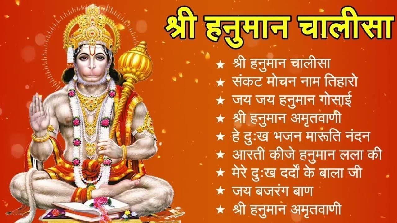 श्री हनुमान चालीसा Hanuman Chalisa I GULSHAN KUMAR I HARIHARAN, Full HD Video, Shree Hanuman Chalisa
