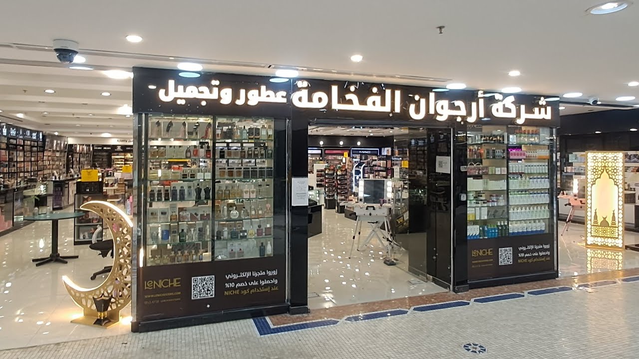 Best Perfumes Shop in Jeddah # Perfumes Sale in Jeddah 2026 # Jaguar Perfumes # France Perfumes in🇸🇦