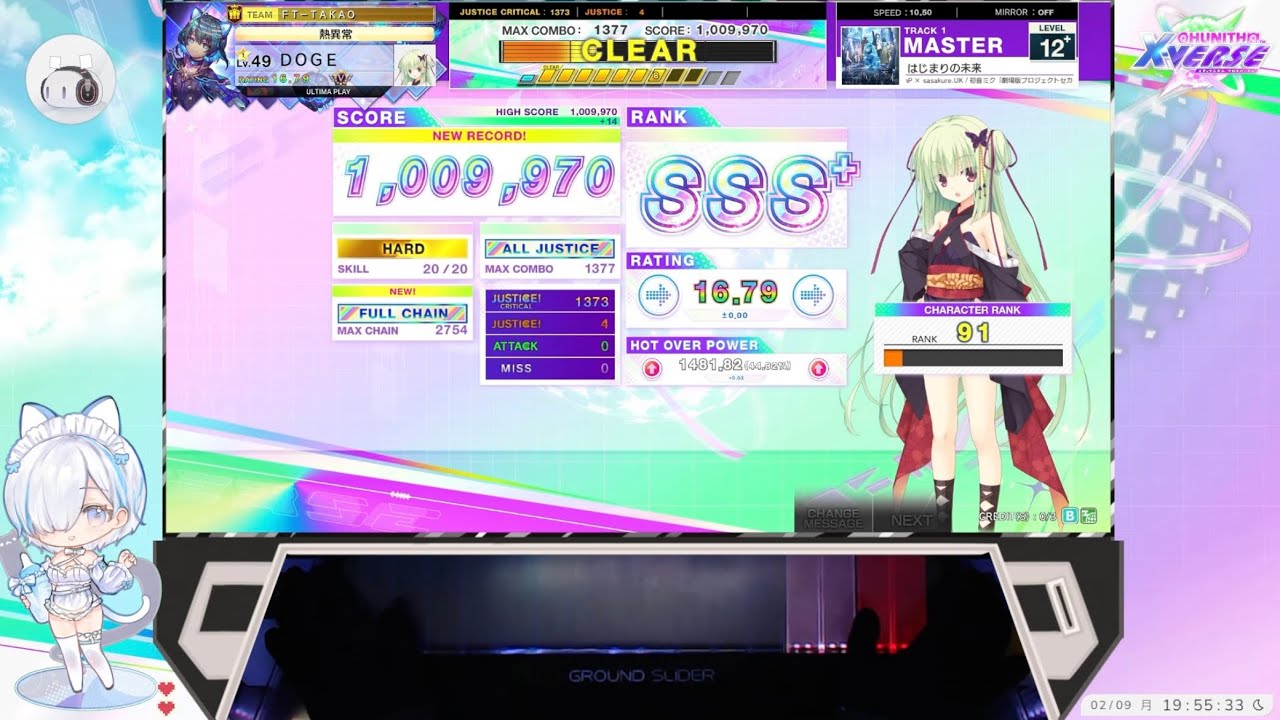 [CHUNITHM] はじまりの未来 MASTER 12+ AJ(-4)手元