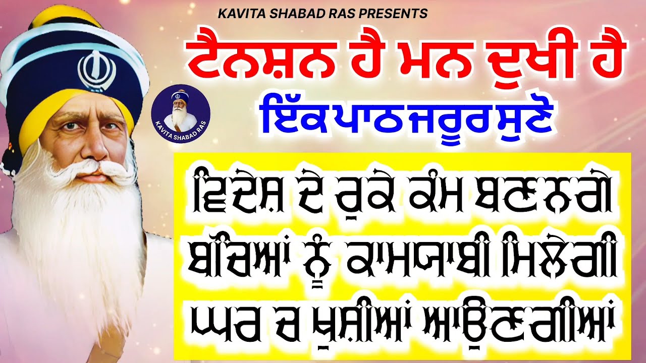 🔴LIVE🔴 ਸ਼ਰਧਾ ਨਾਲ ਸੁਣੋ ਇਹ ਪਾਠ ਰੁਕੇ ਹੋਏ ਕੰਮ ਬਣਨਗੇ | ਧੰਨ ਬਾਬਾ ਦੀਪ ਸਿੰਘ ਜੀ