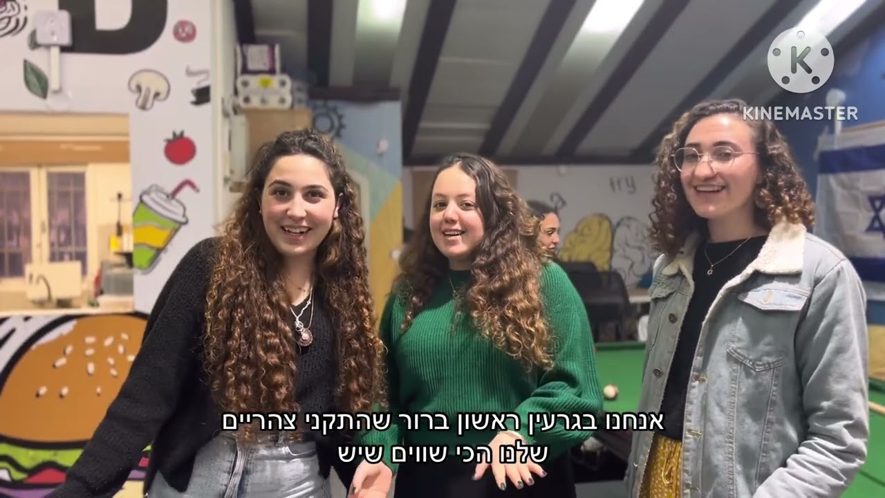 קליפ סיירות | גרעין אח״י ראשל״צ