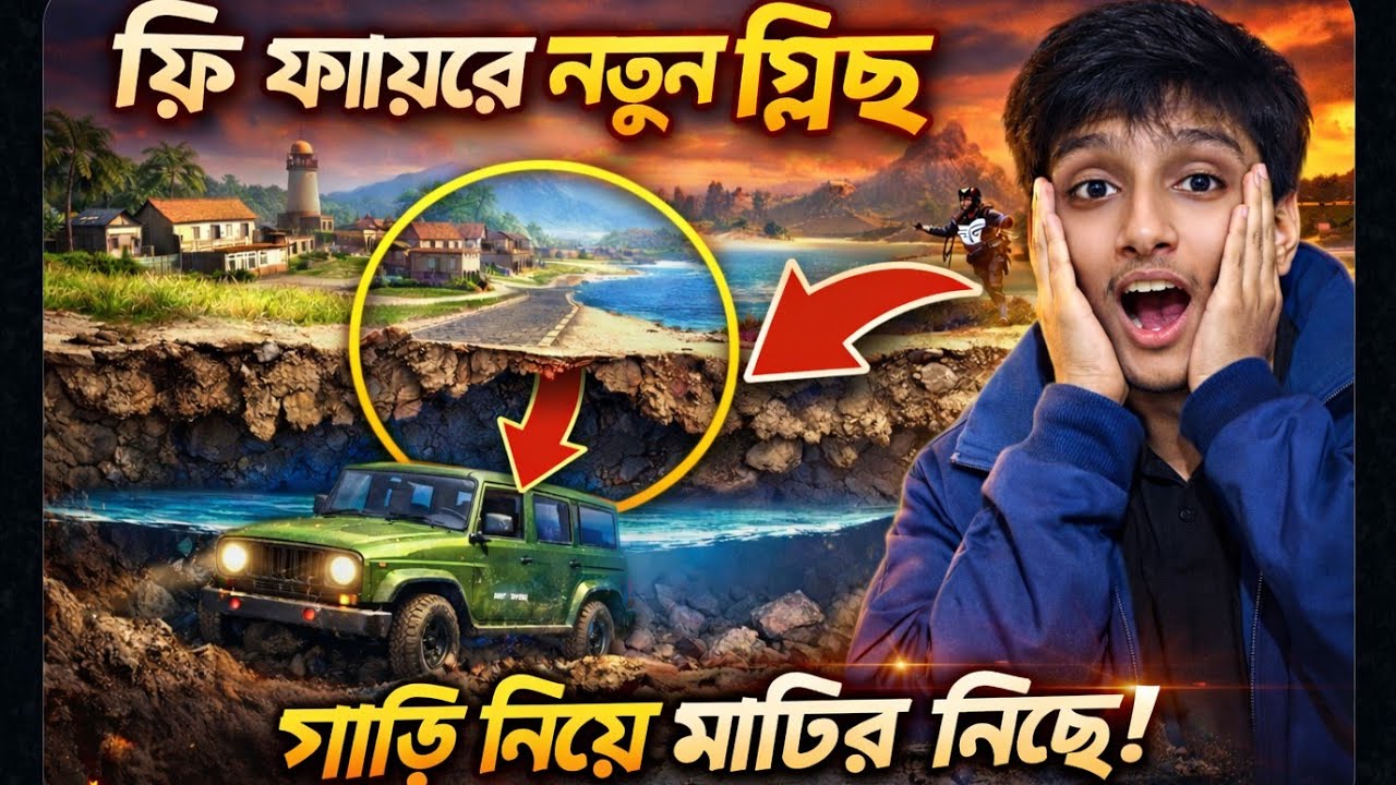 Free fire a new glitch try korta geya I'd... 😰😭