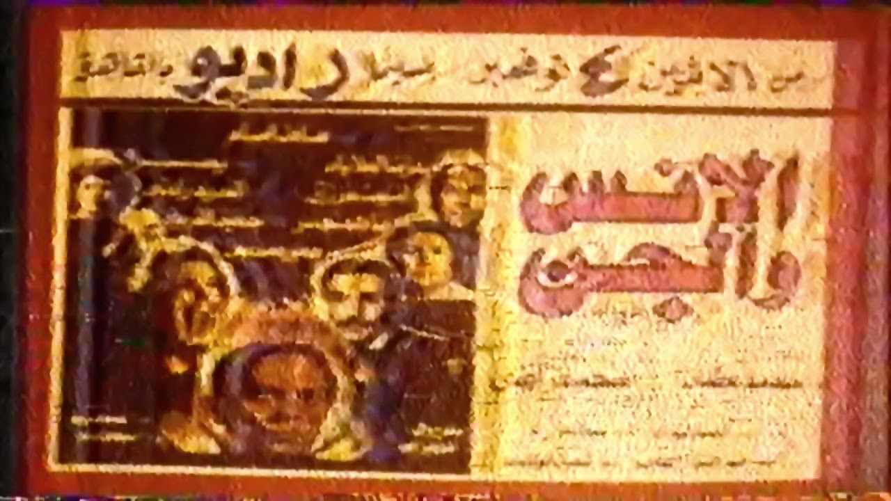 22 دقيقة اعلانات نادرة تسجيل 31-12-1985