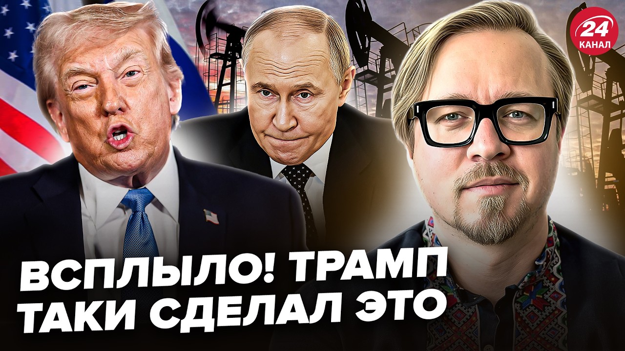 🔥То, КАК Трамп ЛЮТО ПРИЖАЛ Путина, ОШЕЛОМИЛО МИР! Все ПРОЗРЕЛИ, когда УЗНАЛИ. ТИЗЕНГАУЗЕН