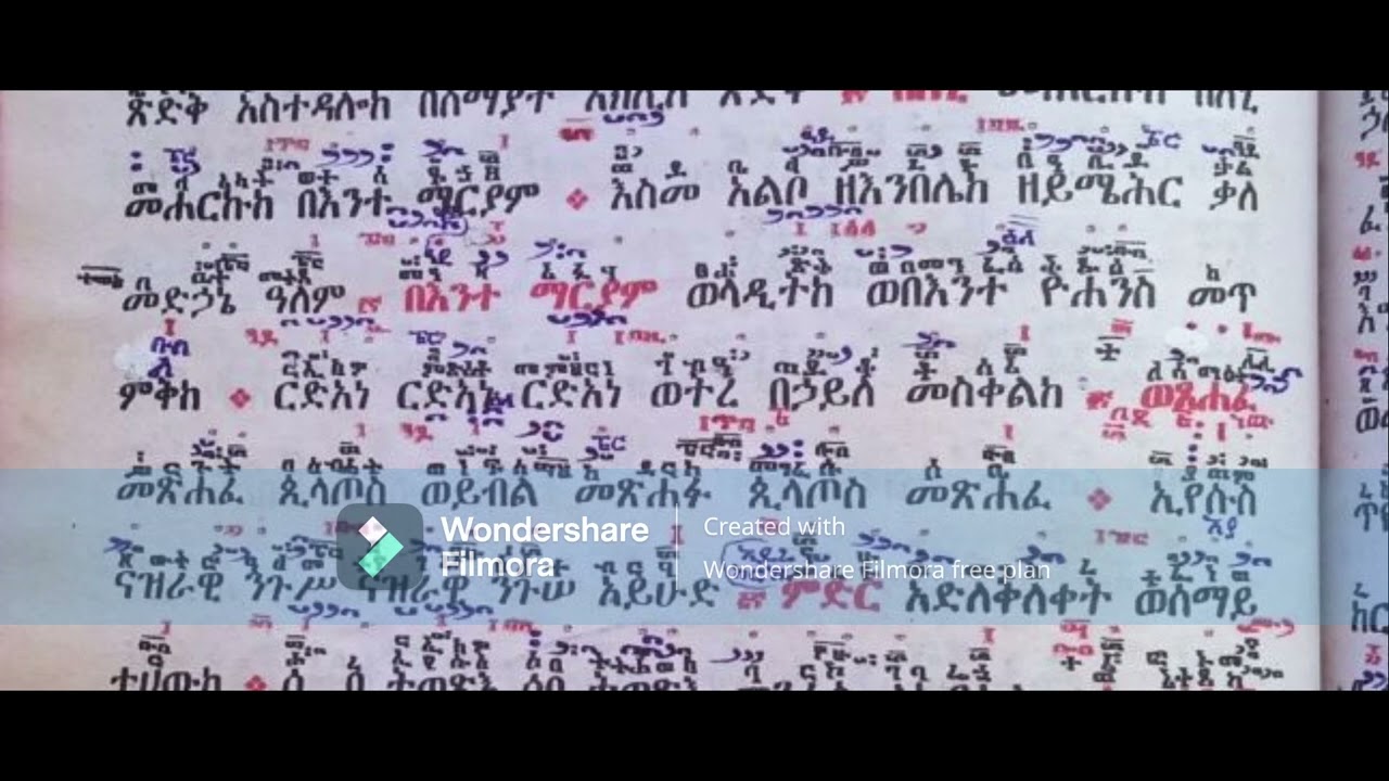 ወረብ ዘመጋቢት መድኃኔዓለም (ዘጥንተ ስቅለቱ) በመምህር ልሳነ ወርቅ