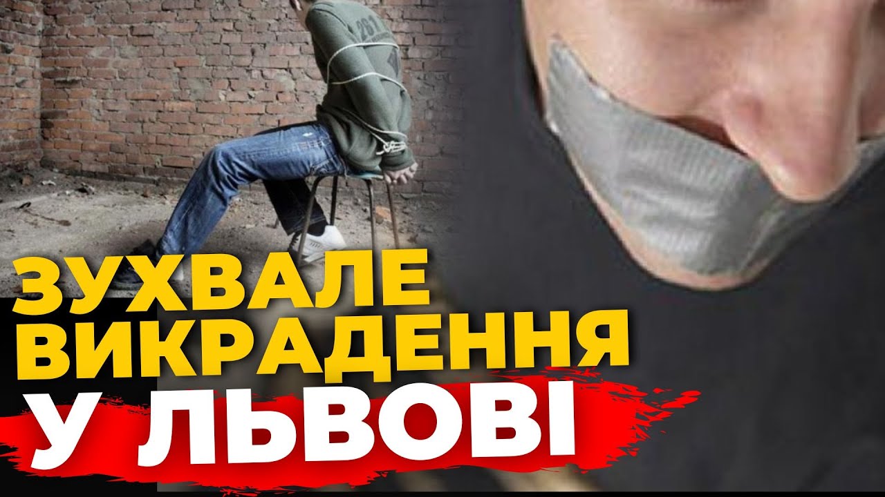 СТРІЛЕЦЬ ПО ТЦК. Викрадення у Львові та небезпечні снігові брили | ПравдаТУТ Львів