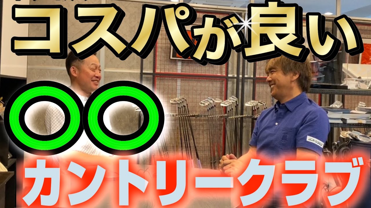 #94【神奈川県ゴルフ場】買いやすくて良いコース！電車でもOK🙆‍♂️