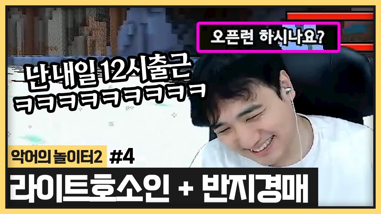 실코1군 : 라이트 맞나요? ㅣ 현무반지 건벤과 경매경쟁 (2024.06.08)