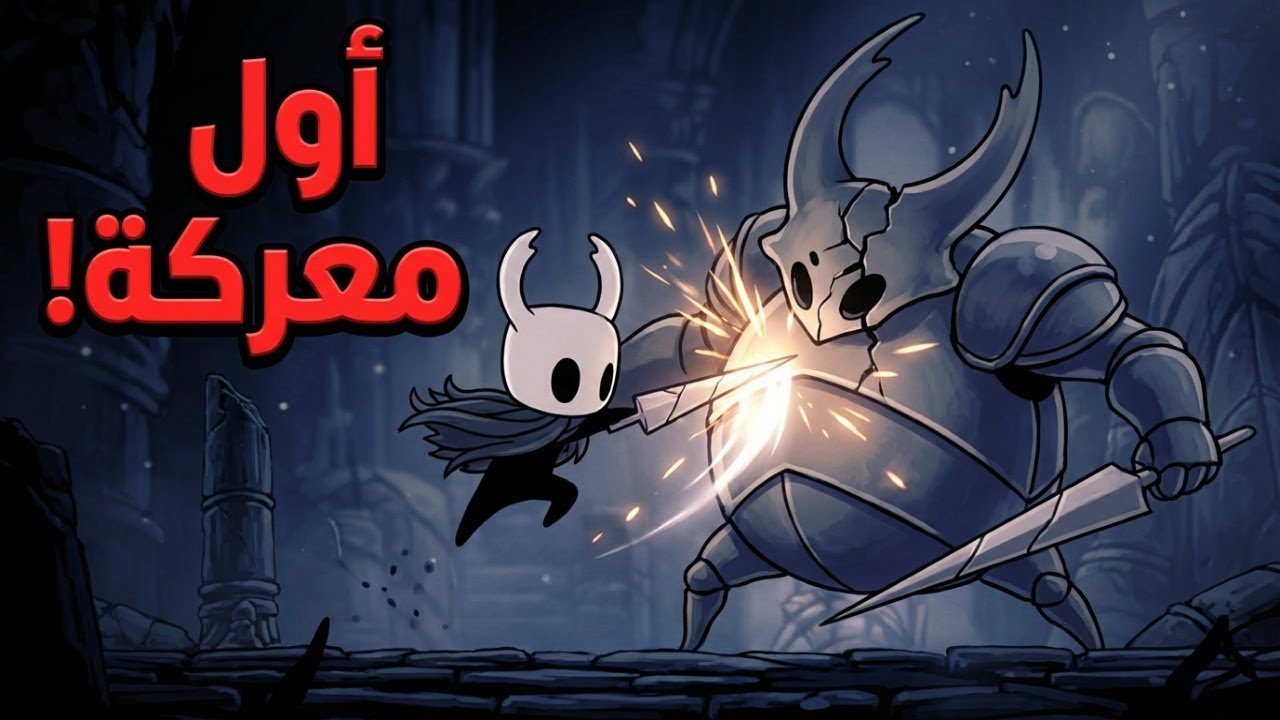 صبري انقطع | طحني البوس كامل بس كسبت