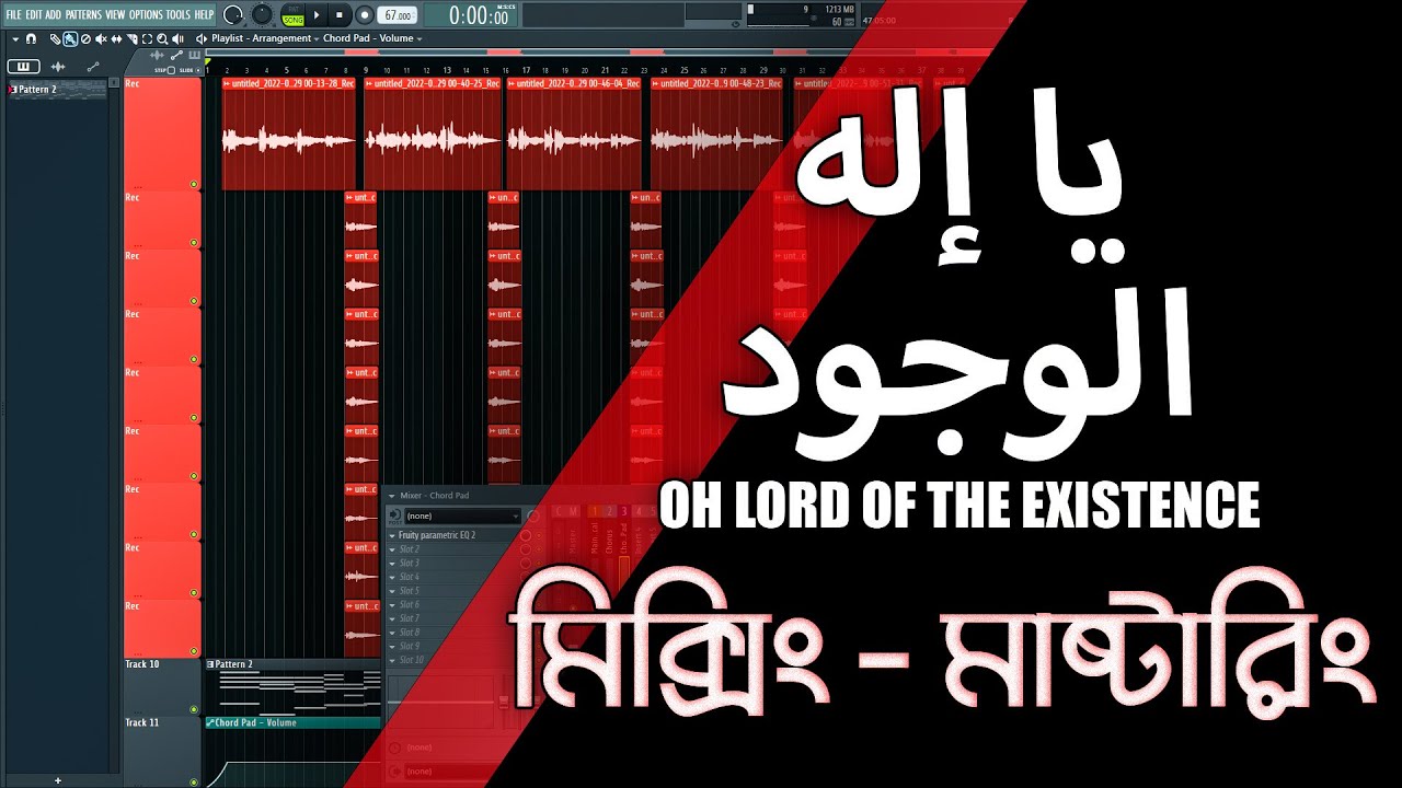 يا إله الوجود || Mix - Mastering Tutorial || একটি এ্যারাবিক নাশিদের মিক্সিং মাষ্টারিং || M-Tech