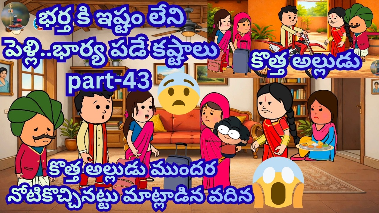 భర్త కి ఇష్టం లేని పెళ్లి part-43 😱❤️😔