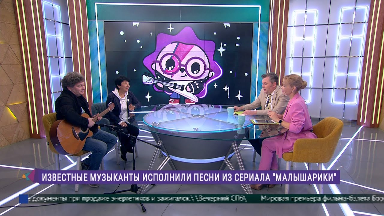 Известные музыканты исполнили песни из сериала «Малышарики»