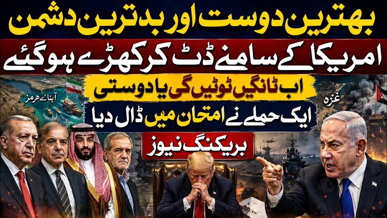 Netanyahu Defies Trump | Iran Sets Demands | Makkah Pact Under Test | Details By Faizan Rizvi