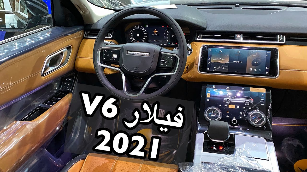 فيلار 2021 سته سلندر واربعه سلندر  واهداء خاص لعشاق فيلار وديفندر