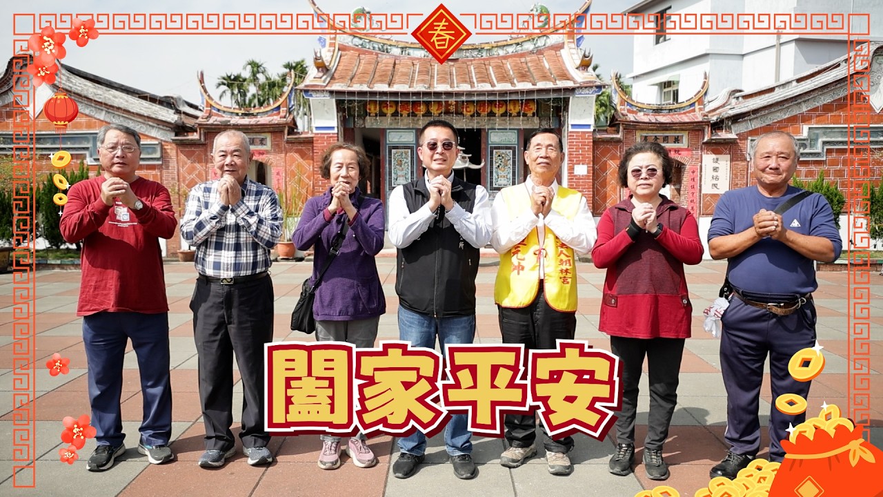 【感動心台灣】2026大年初一特別節目｜春遊潮州 走讀百年人情味