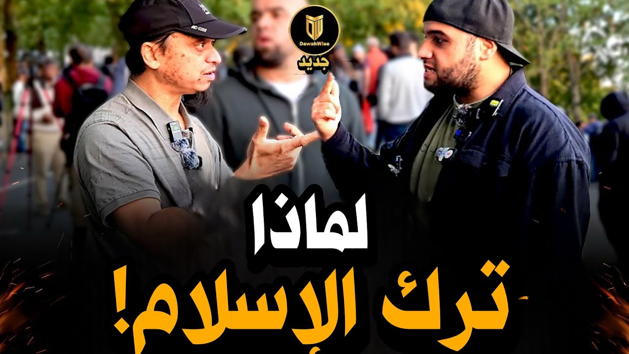 🔥🚨هذا سبب ارتداد 