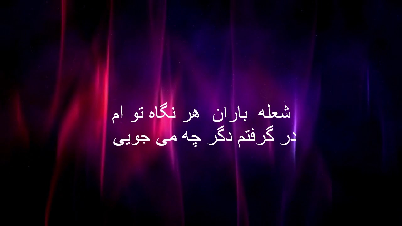 Mesle Yak Shahr مثل یک شهر