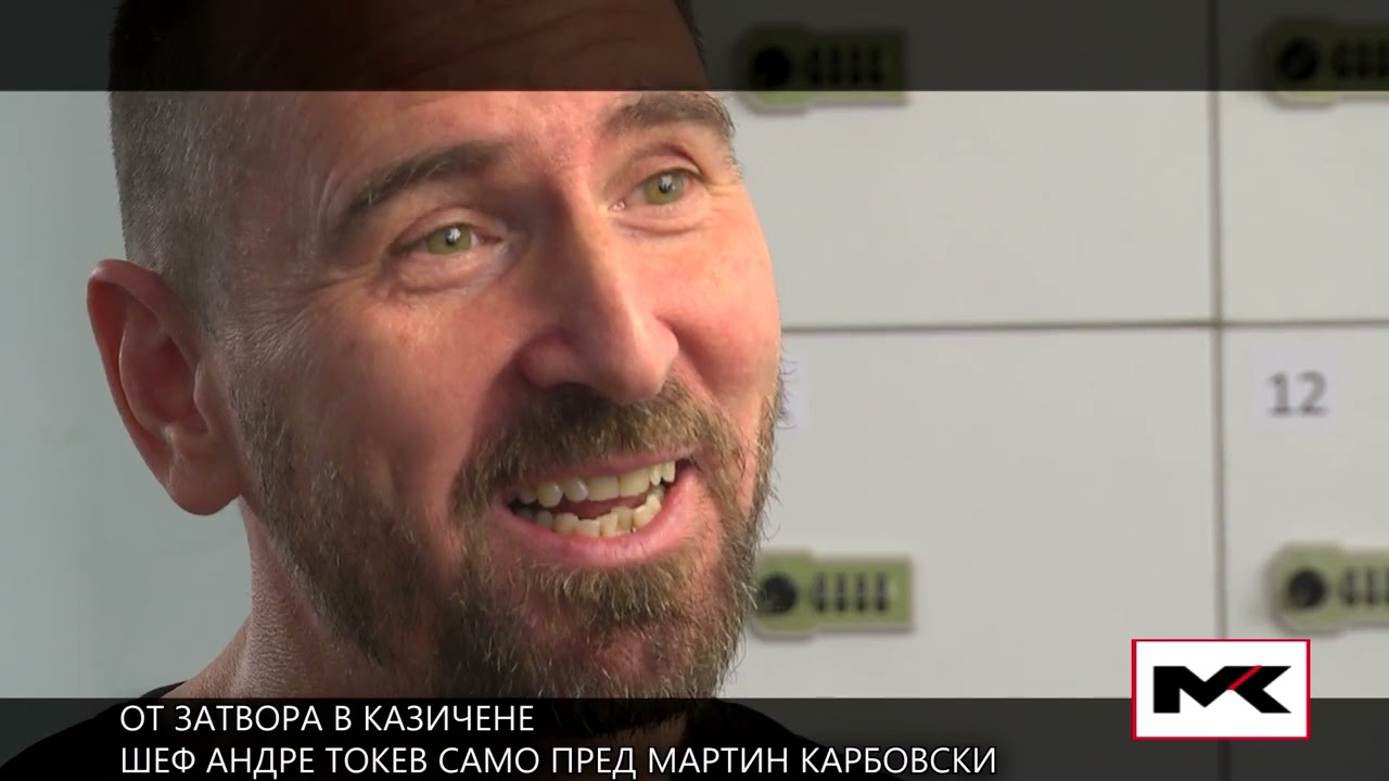 СУРОВО  с Андре Токев / част 1
