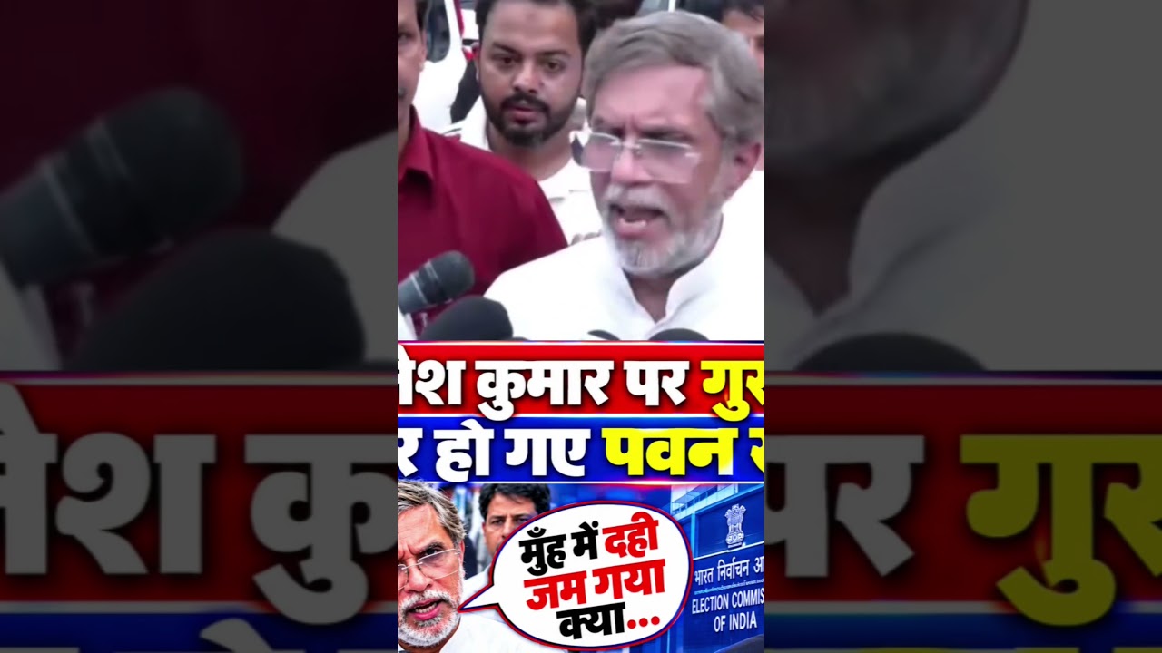 Gyanesh Kumar Par Gusse Mein Pawan Khera! Election Commission Se Pooche Teekhe Sawal 😱 |