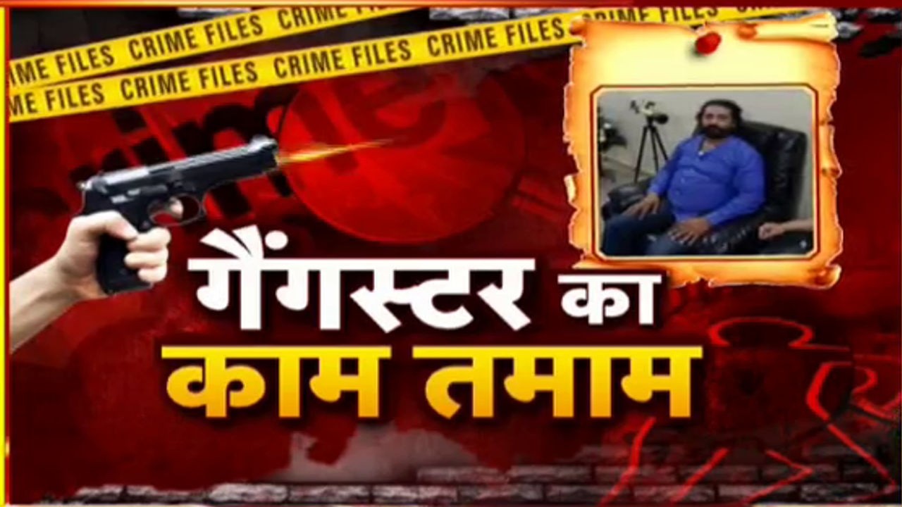 Jamshedpur Gangster Vikram Sharma Shot Dead: देहरादून में सनसनीखेज हत्या, गैंगवार की आशंका !