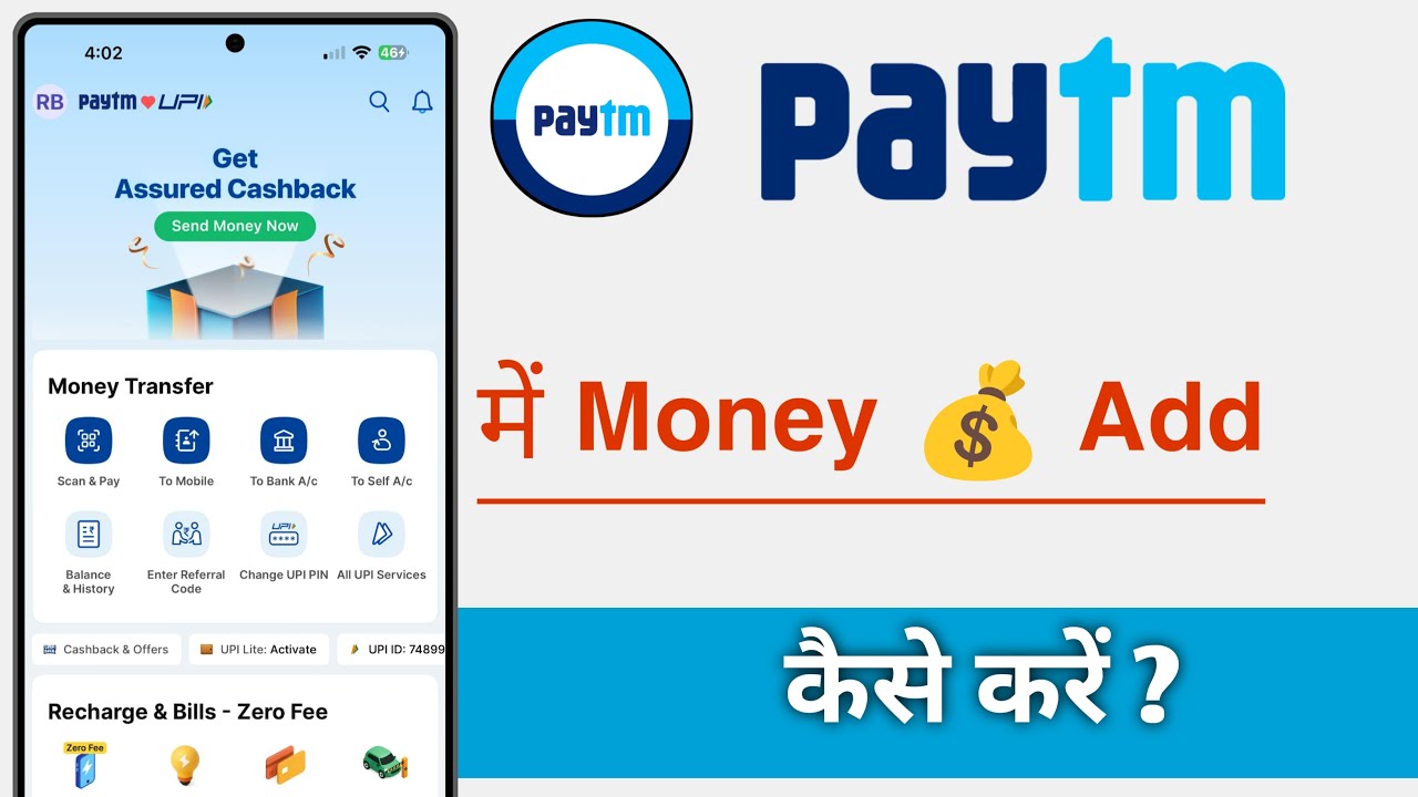 Paytm Me Money Add Kaise Kare, Paytm Money Add