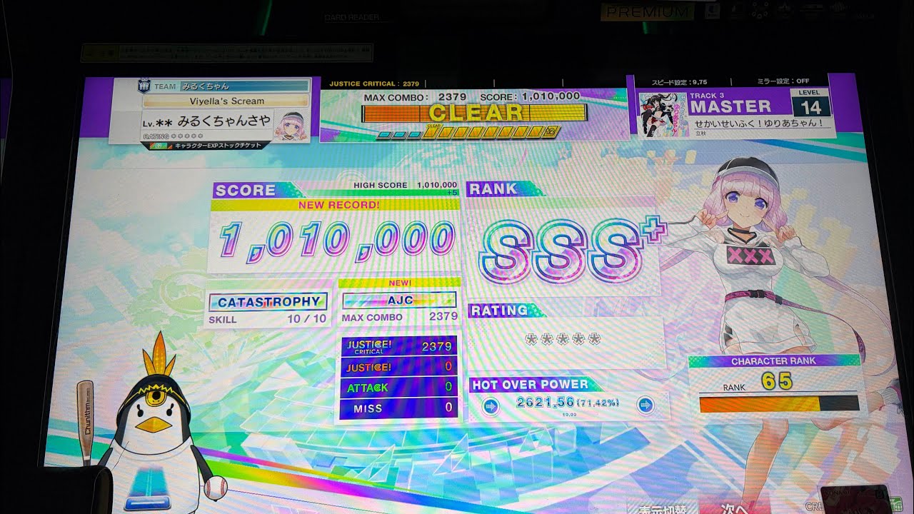 【CHUNITHM】せかいせいふく！ゆりあちゃん！ALL JUSTICE CRITICAL!!!!!