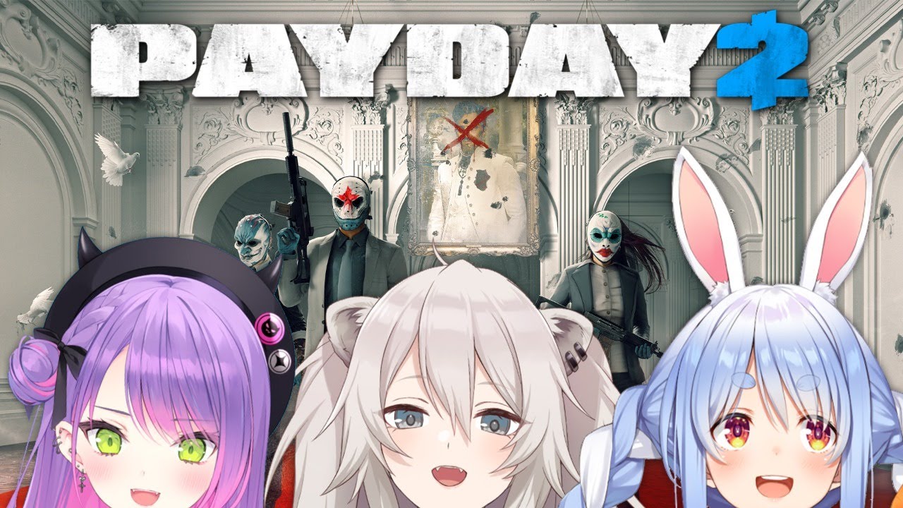 【PAYDAY 2】今日は仲間と一緒に乗り込むで！【獅白ぼたん/ホロライブ】