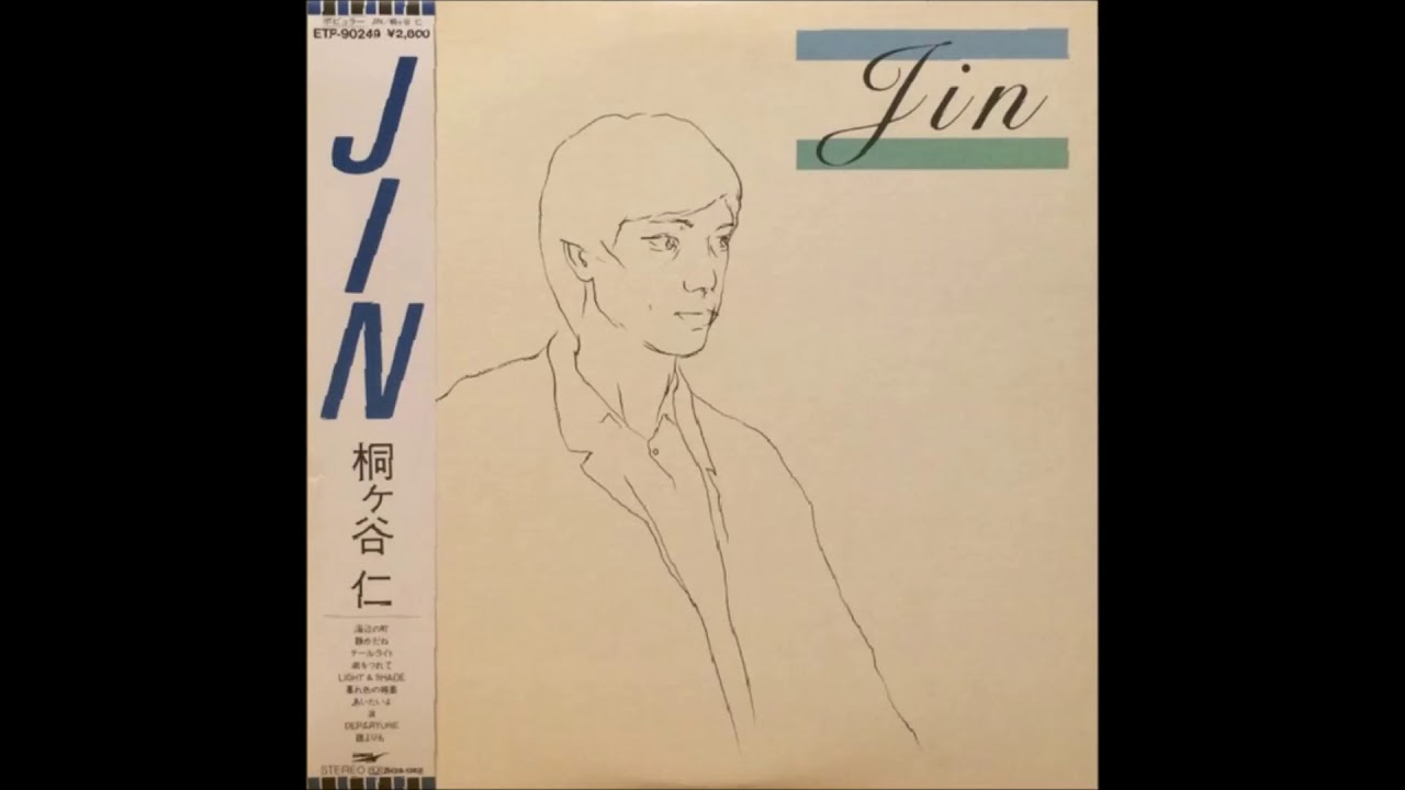 Jin Kirigaya (桐ヶ谷仁) - b3  テールライト  (Taillight) - 1983