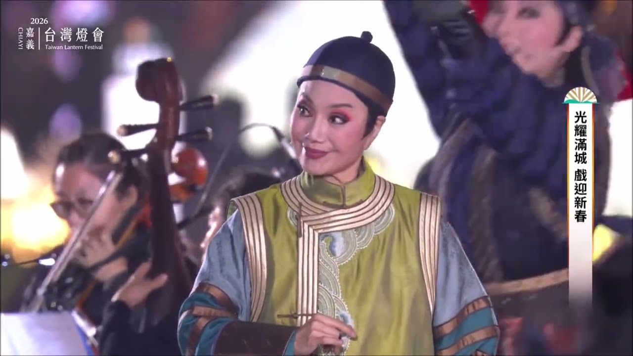 #光耀滿城_戲迎新春-#唐美雲歌仔戲團-#2026台灣燈會在嘉義-115.3.15[周日]-閉幕夜LIVE直播-三立新聞網 SETN com