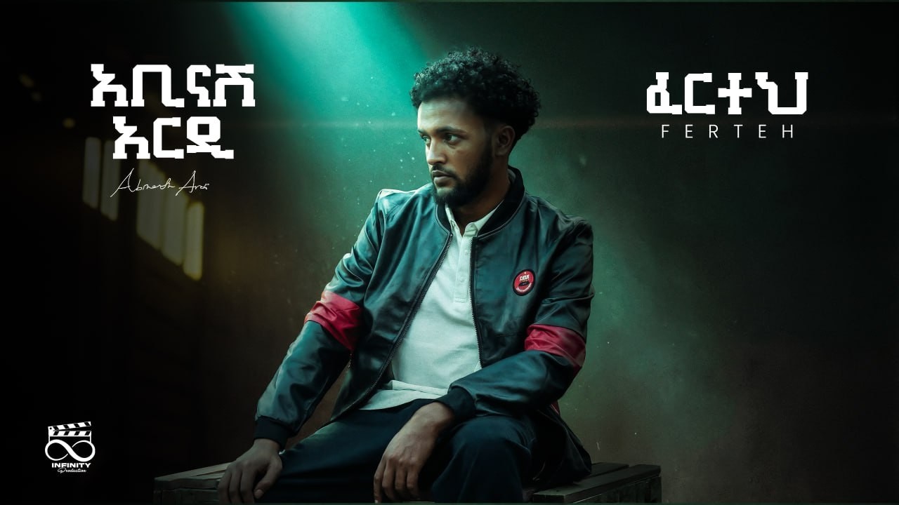Abinash Ardi (አቢናሽ አርዲ)   ፈርተህ Ferteh Lyrics Video