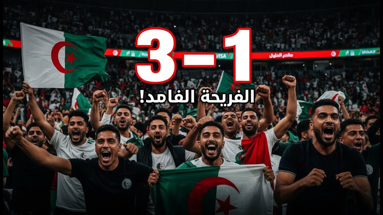 جماهير جزائرية متألقة/🔥🇩🇿 أداء قوي ومنظم#afcon2025 #الجزائر_تونس_المغرب.