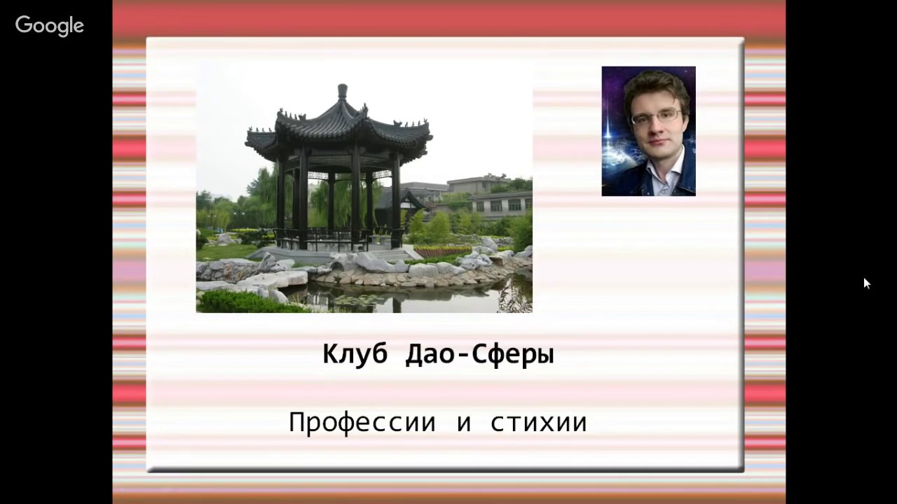 Выбор профессии по полезным стихиям в ба-цзы