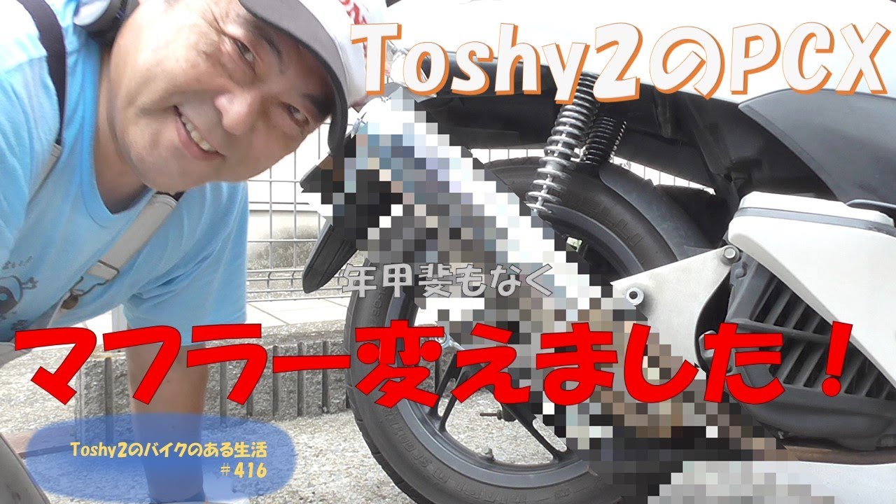 #416 PCX JF28 SP忠男のCOMBAT