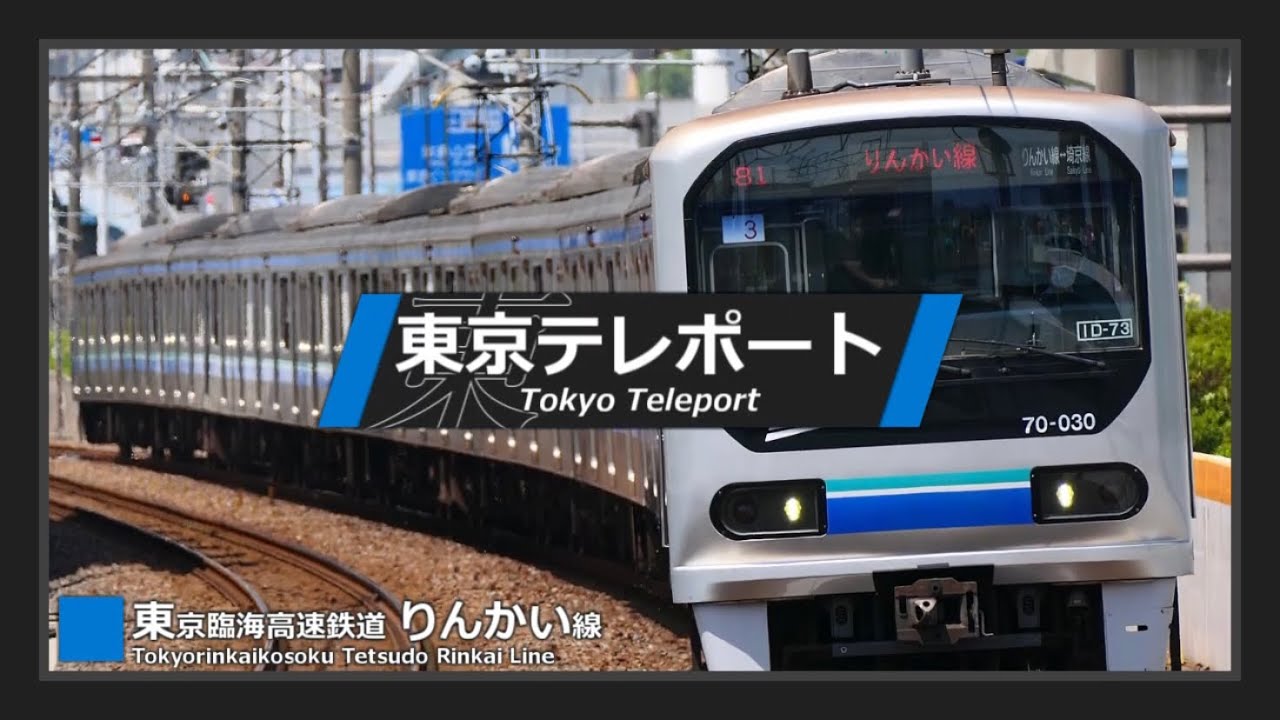 【駅名記憶】「トウキョウ・シャンディ・ランデヴ」で相模鉄道+αの駅名を歌う