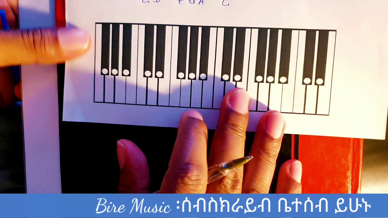 All Ethiopian Scales|theory ሁሉም የኢትዮጵያ ቅኝቶች, ትዝታ,ባቲ,አምባሰል,እንቺ ሆዬ ለኔ