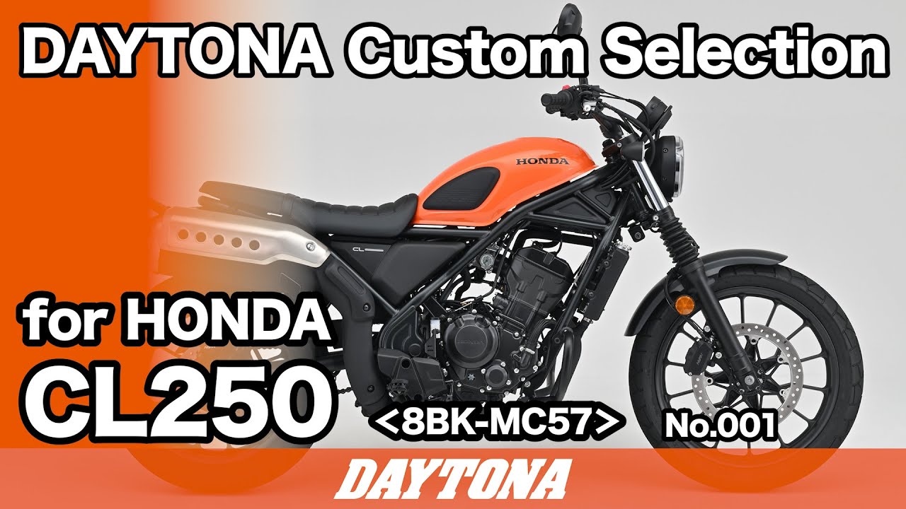 HONDA_CL250_8BK-MC57_DAYTONA カスタムセレクション_001_525