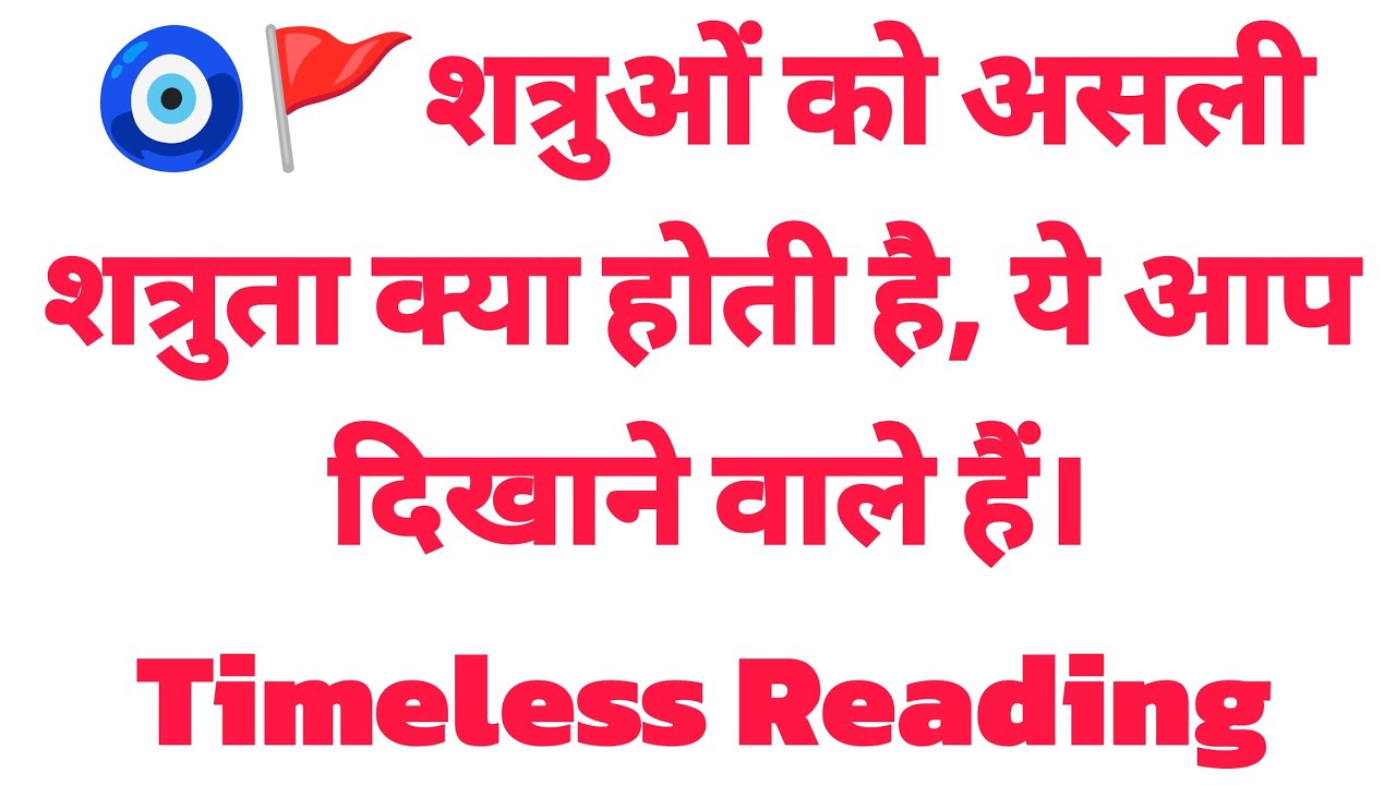 🧿🚩शत्रुओं को असली शत्रुता क्या होती है, ये आप दिखाने वाले हैं।