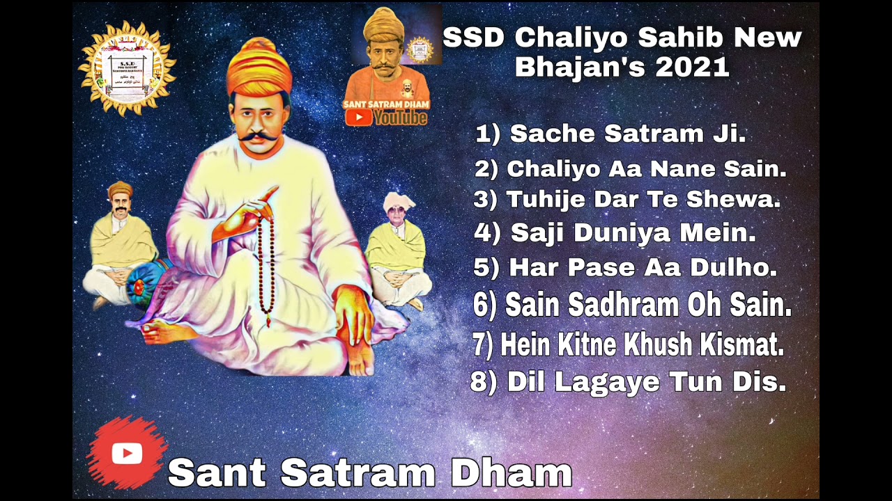 Sacho Satram || SSD Chaliyo Sahib New Bhajan's Album || By Kumar Sonu.